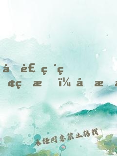 假裝破產的我，反手曝光萬億身家